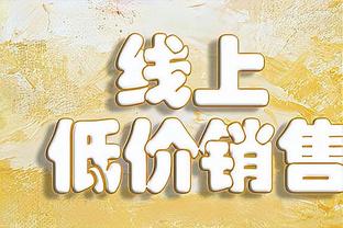 180俱乐部！莱昂纳德出战68场&场均23.7分6.1板1.6断