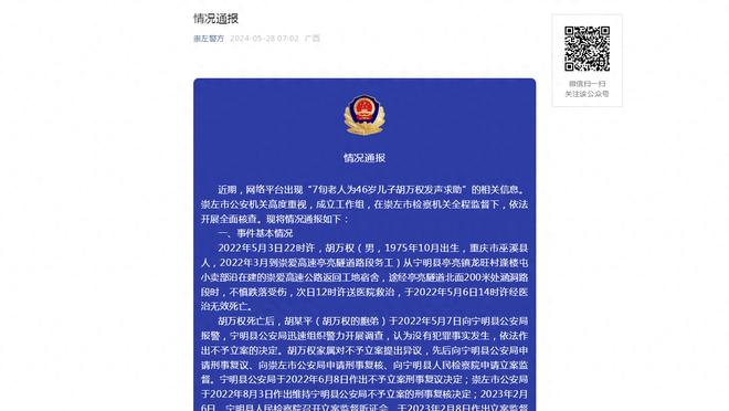 弗兰克单刀破门VAR确认有效，镜头聚焦举旗示意越位的边裁